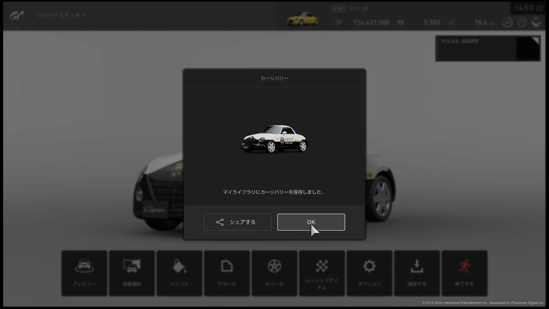 カーリバリーの作り方