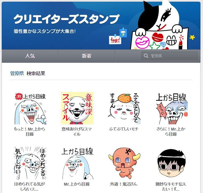 Lineスタンプの審査がめちゃくちゃ早くなった 菅原県 ブログ たぶん漫画家