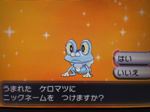 色違いいつ出るんだよ 色ケロマツ