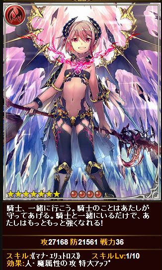 だらだらブログ 神撃のバハムート