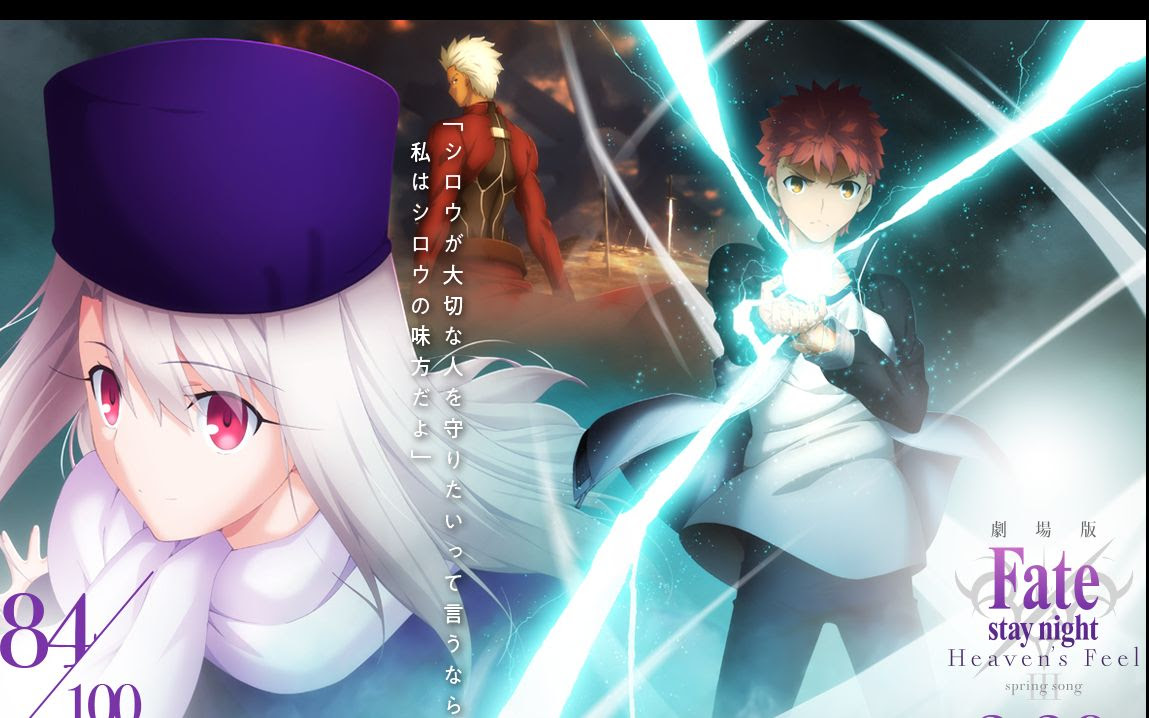 Mad Hf Ubw 卫宫士郎 我将贯彻我的理想 哪怕尽头只有虚无 哔哩哔哩 Bilibili