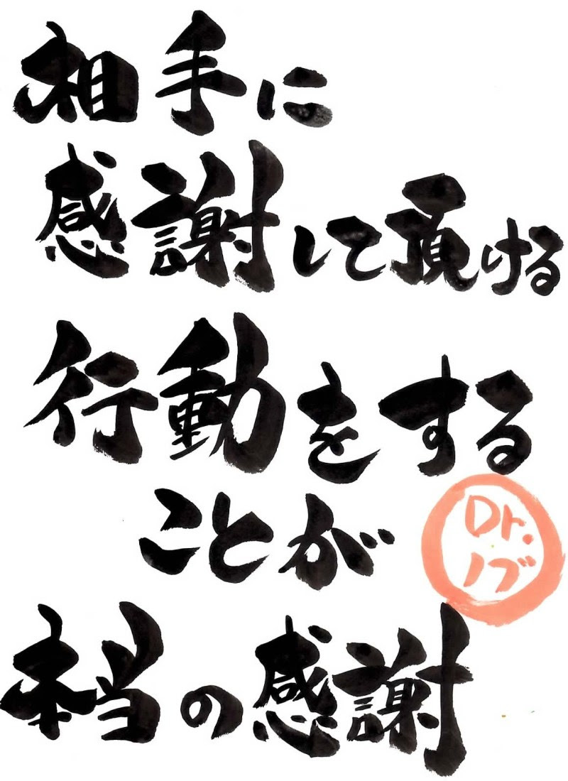 ありがとう の 言葉 名言