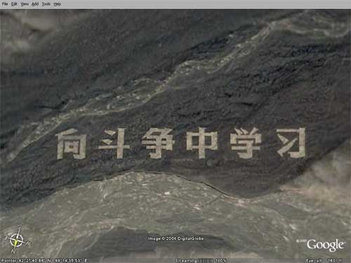 向斗争中学习