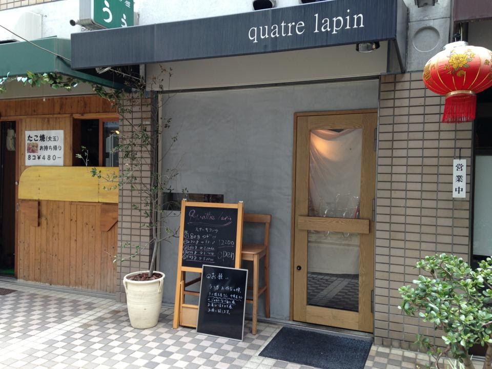 キャトルラパン神戸三宮 これが噂の素敵なステーキランチ 六甲道どっとこむ