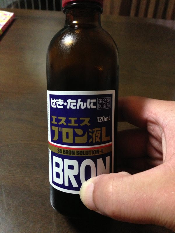 市販薬の咳止めは ブロン液 が効きますぜ Zafiel
