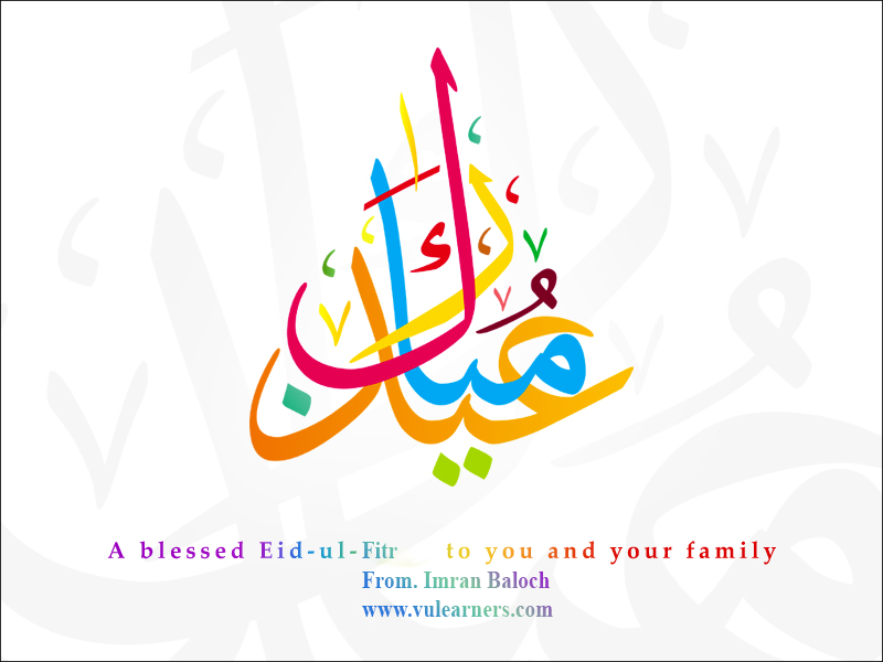 Eid Ul Fitr PNG Transparent Eid Ul Fitr.PNG Images.  PlusPNG