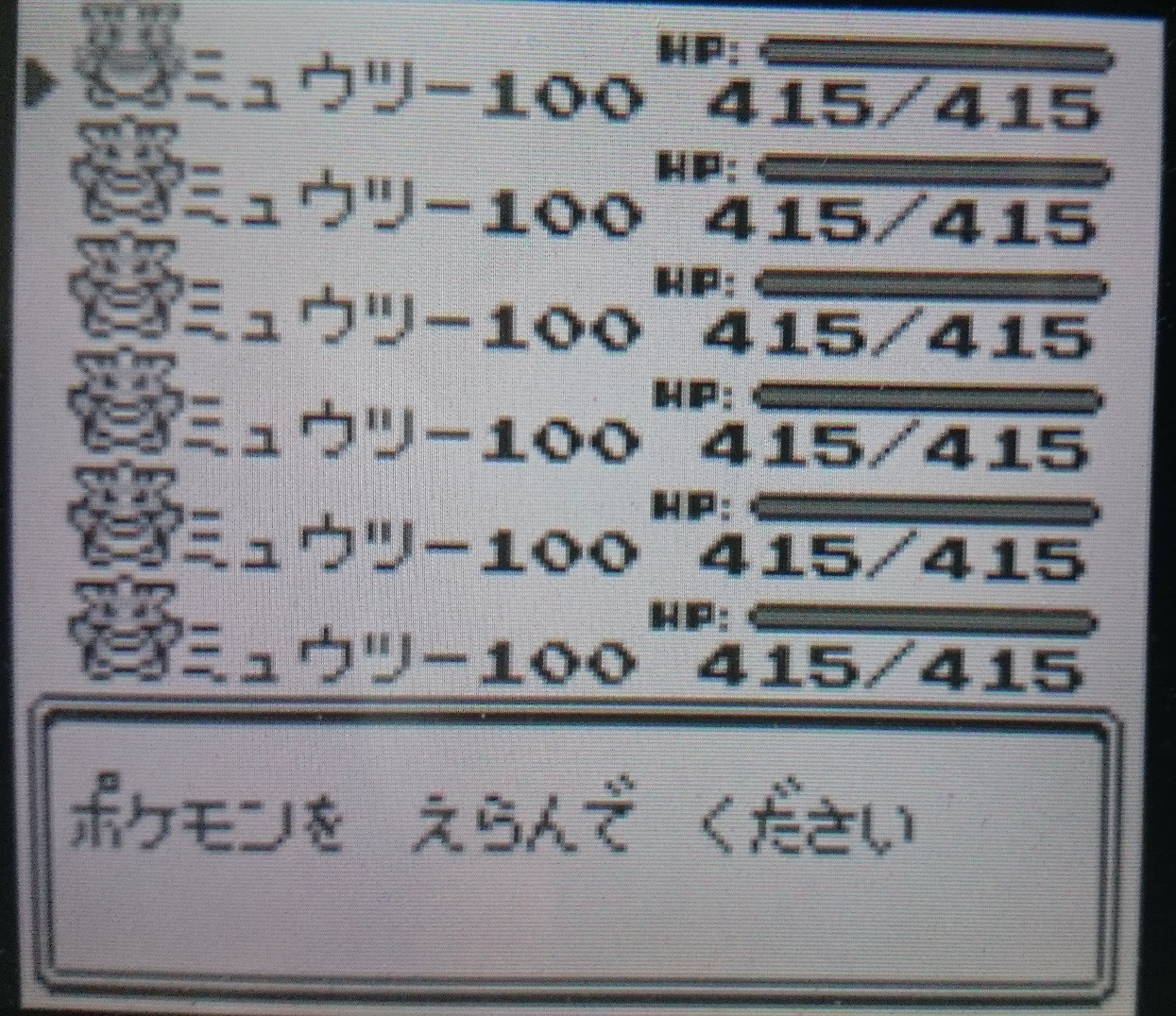 初代ポケモン バグ技育成 Land Island