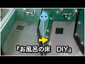 [新しいコレクション] 古い 風呂 207763-古い風呂場 リフォーム