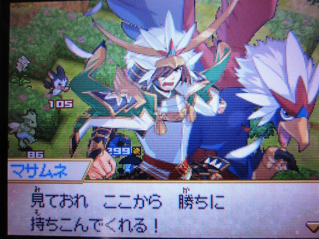 進化マサムネとウォーグル 写真共有サイト フォト蔵