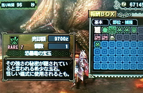 Mh3g イビルジョー討伐にいきました Autumn Breeze