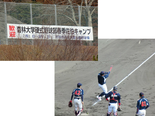 杏林大学野球部キャンプ 下堅田グラウンドゴルフ大会 Ringworld Blog
