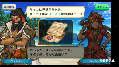 最高の海賊を目指し 俺は戦の海に出航する 戦の海賊 センノカ のレビュー ジグソー レビューメディア