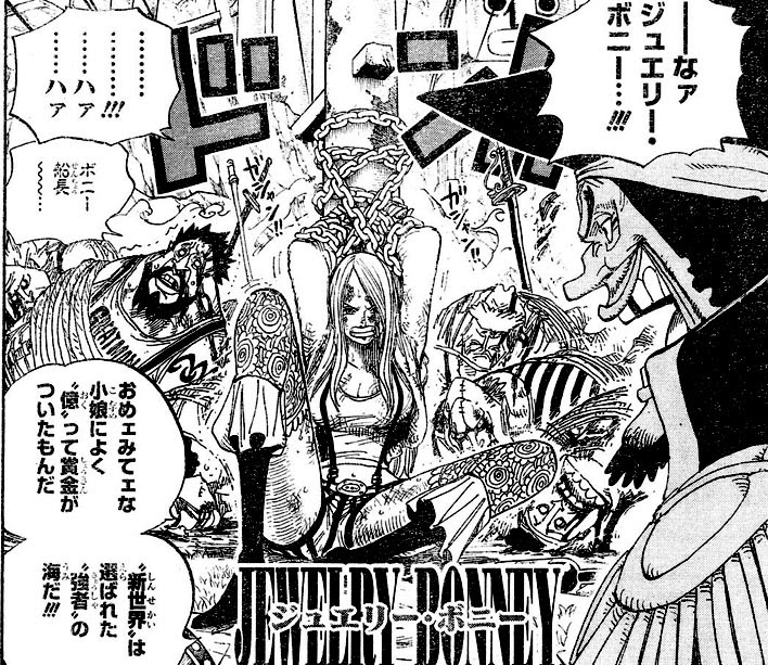 Onepiece ジュエリー ボニーに関する考察 我思う故に 新館我思う故に 新館