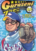 M理論の部屋 スポーツ 室内遊戯漫画の批評 考察