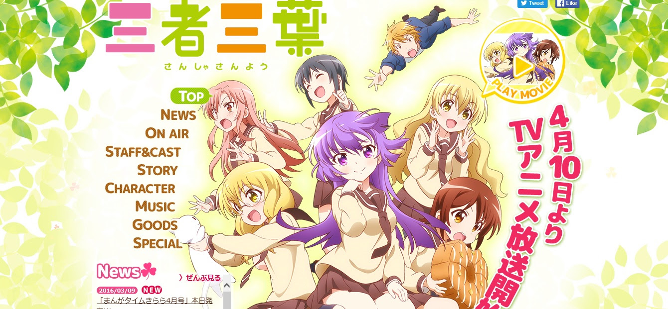 ガールフレンド 仮 日常 16年春アニメ一覧 キャスト スタッフまとめ