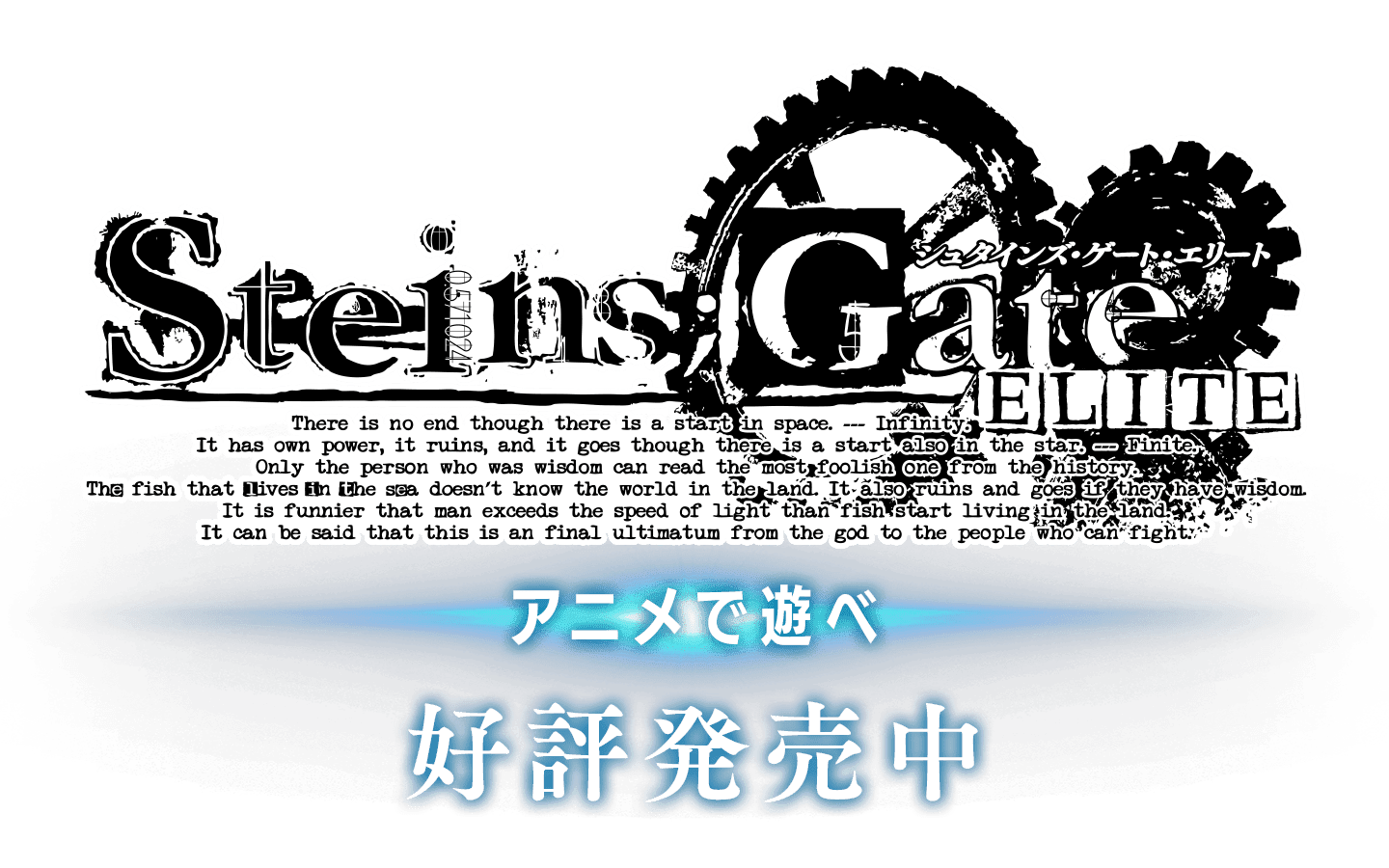 Ps4 Ps Vita Switch フルア二adv Steins Gate Elite 好評発売中