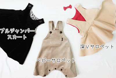 いろいろ ベビー サロペット 作り方 無料の折り紙画像