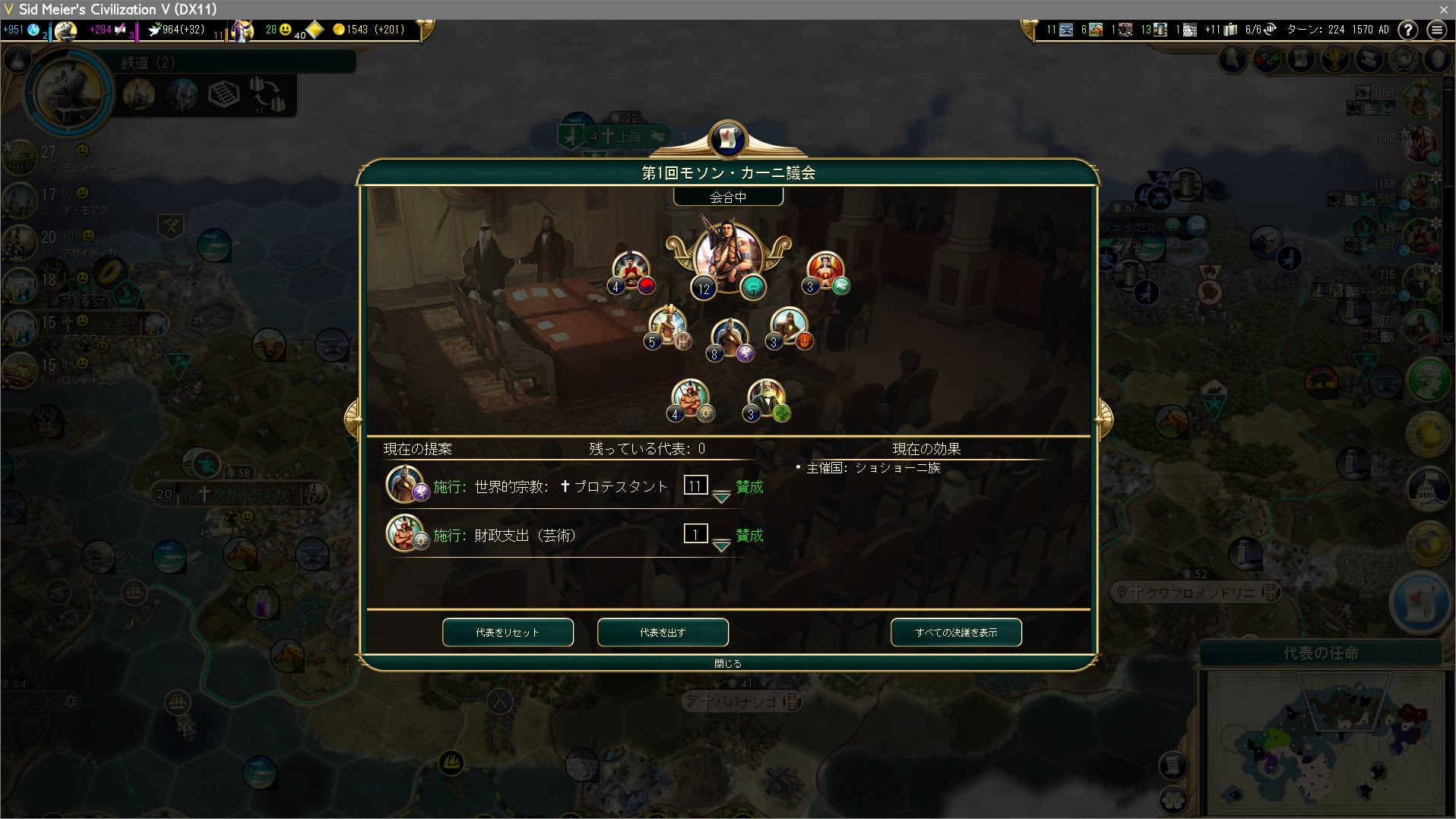 Civ5 パンテオン信仰 おすすめ 最高の壁紙のアイデアdahd