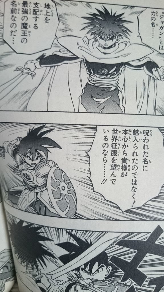 今日から ロトの紋章 が三日間無料で読めるんだけど面白いの エルおじ速報 ドラクエ10攻略まとめ