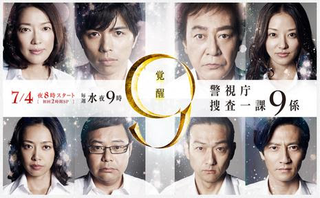 新警視廳搜查一課9系第四季dvd 警視廳搜查一課9系第七季dvd 萬視通dvd專賣店 Www Rutenmall Com