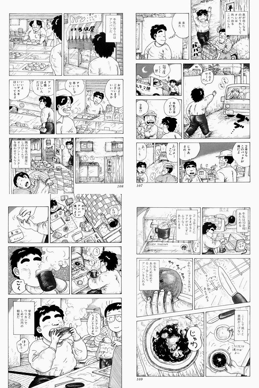 大東京ビンボー生活マニュアル 周りに頼ってばかりの貧乏キャラは批判されそうンゴ せや 画像あり マンガちょいまとめ