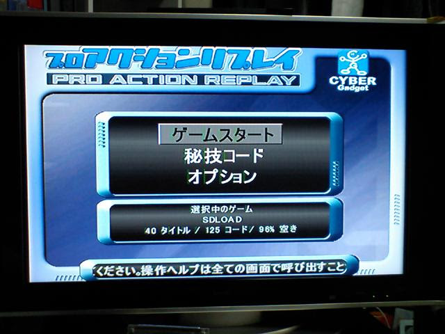 Wiiでgcがリージョンフリーに ねこかぶのblog 2 仮