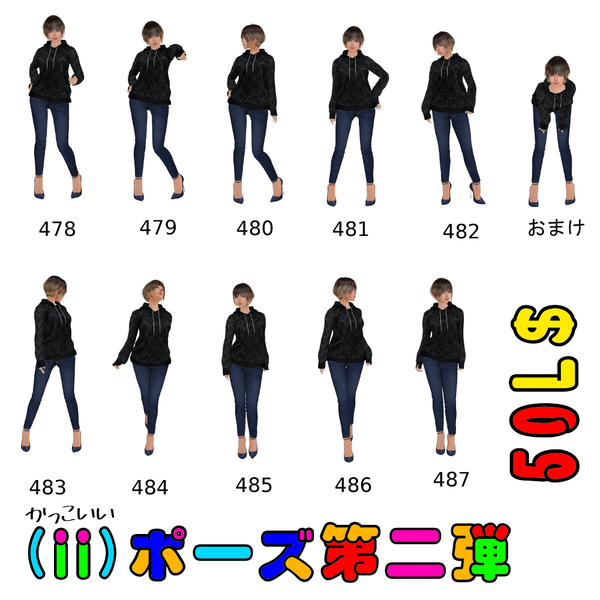 瑠璃の海賊的妄遊禄 Ii ｶｯｺｲｲポーズ第二弾 発売中