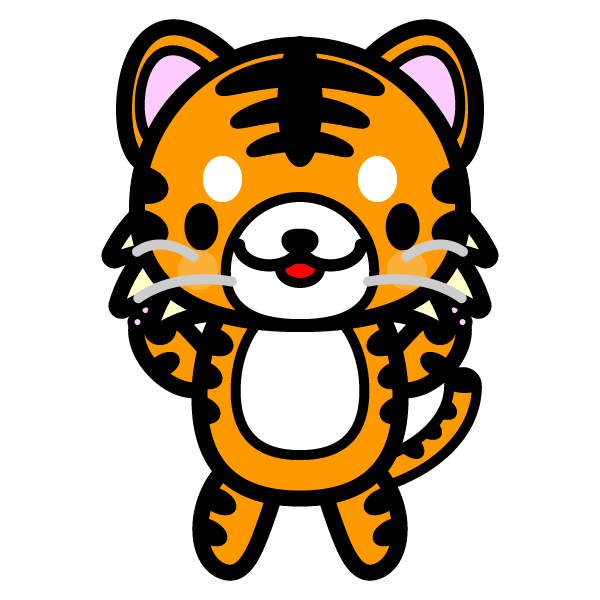 かわいい立っている虎の無料イラスト 商用フリー オイデ43
