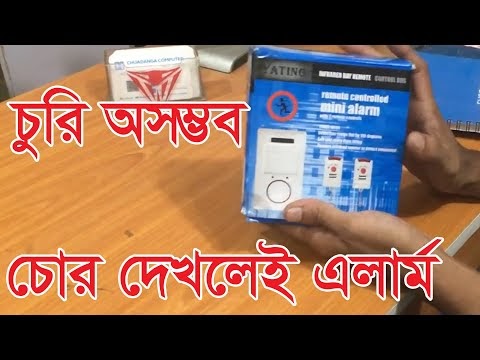 Remote controlled mini alarm