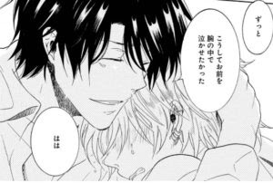 少女漫画要素で楽しめるbl ひとりじめマイヒーロー 健全路線だから初心者にもオススメ マンガフル
