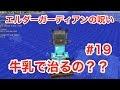 [ベスト] マイクラ 海底神殿 エルダーガーディアン 186710-マイクラ 海底神殿 エルダーガーディアン いない