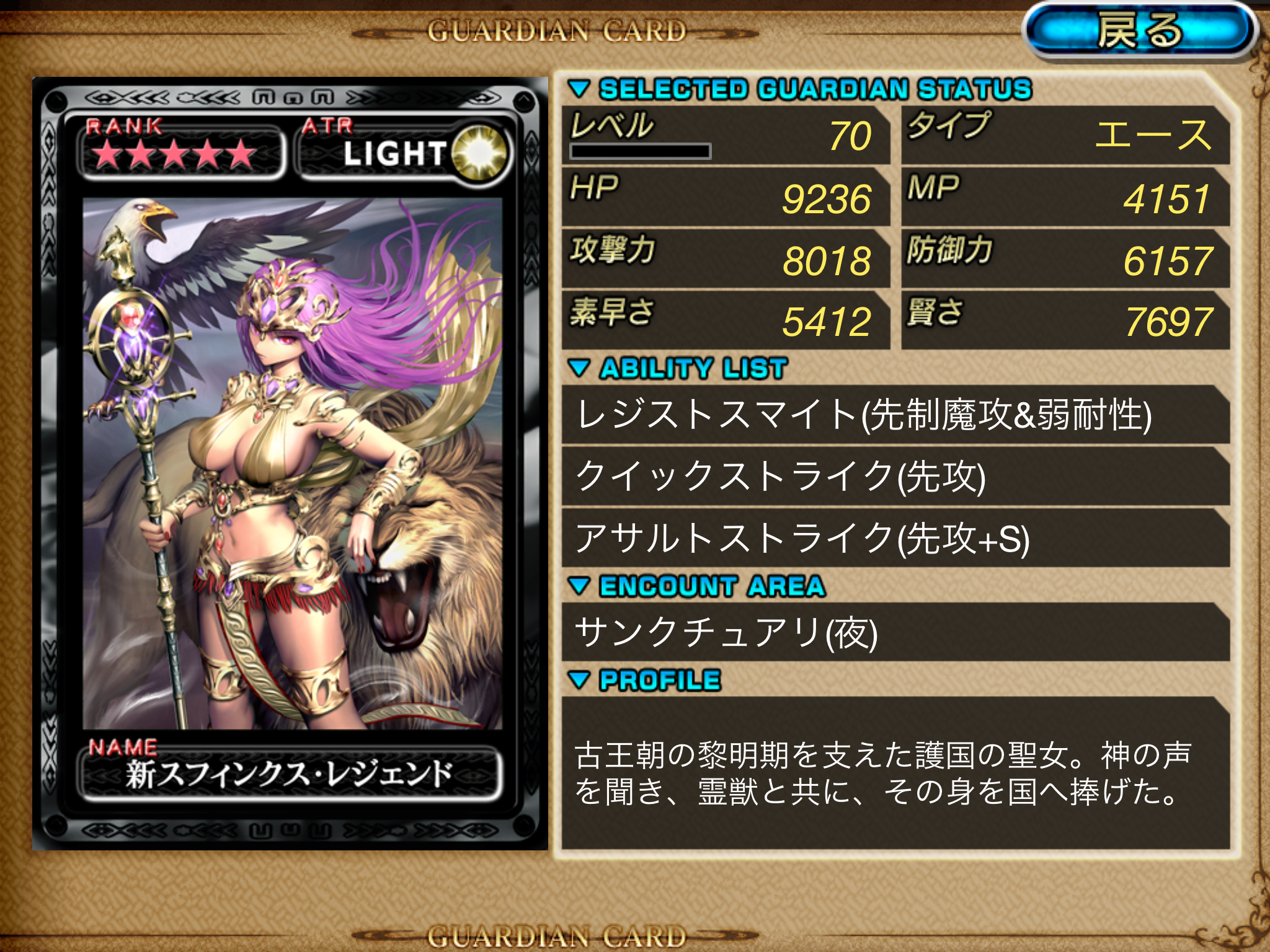 Fantasic Notes