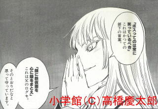 コミック紹介 ヨルムンガンド 高橋慶太郎