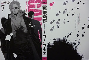 ｇａｎｇｓｔａ ギャングスタ 1 8巻 コースケ 漫画 Happy Life