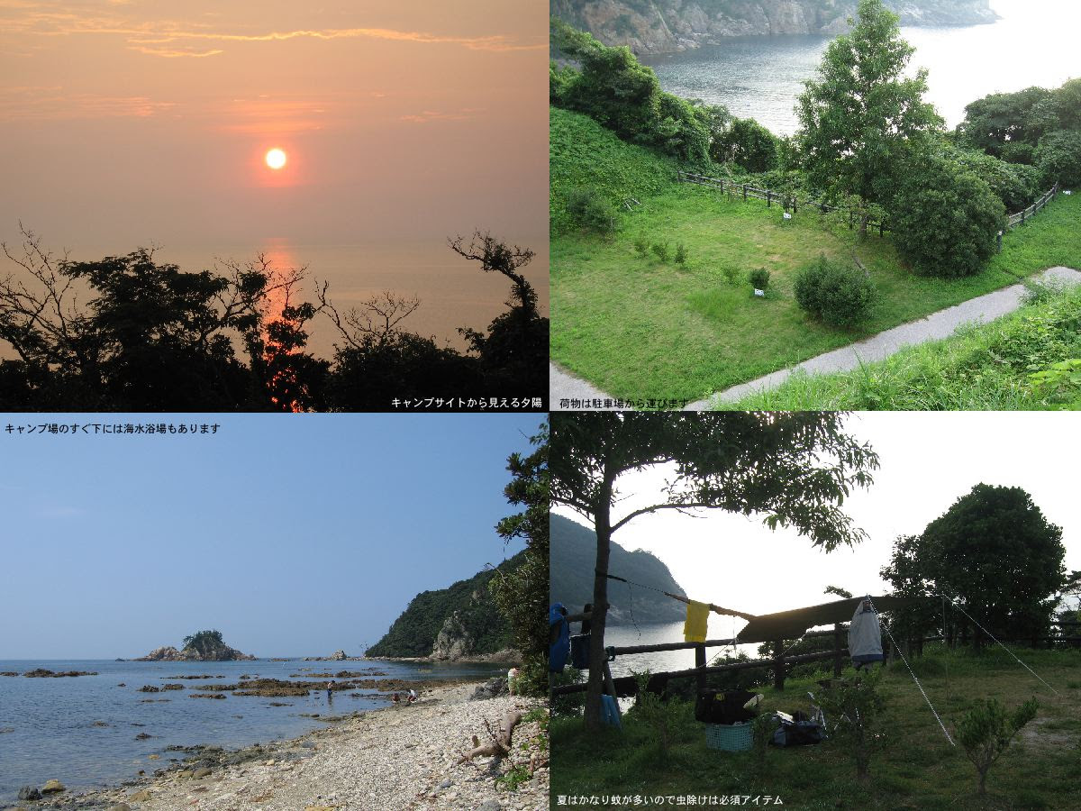 須佐湾エコロジーキャンプ場 ご予約は なっぷ 日本最大級のキャンプ場検索 予約サイト なっぷ