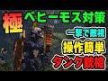 選択した画像 ガンランス おすすめ mhw 327333-Mhw ガンランス カスタム おすすめ