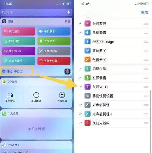 蘋果iOS12怎麼徹底關閉藍牙和wifi 巧妙利用捷徑設置 