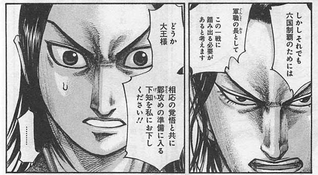 キングダム 46巻ネタバレ感想 王騎将軍の矛をついに信が このシーンにグッとこない人いないでしょ あげまんラボ