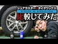 √完了しました！ 車 ワックス コーティング おすすめ 267912-車ワックスコーティングおすすめ