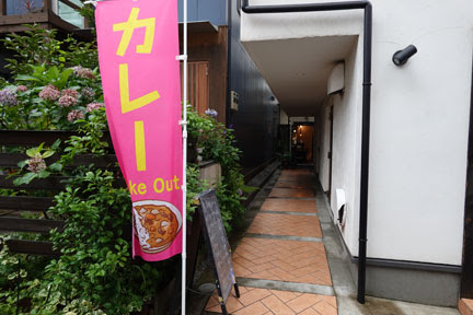 経堂のランチ 彼女のカレー イケてる モノ コト