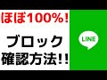 画像をダウンロード iphone ライン ブロックの仕方 459006-Iphone ライン ブロックの仕方