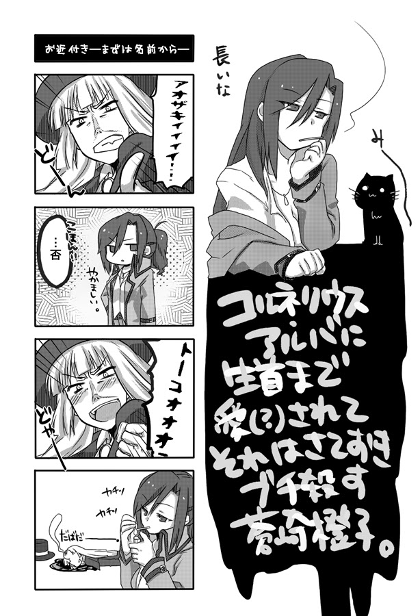 コルネリウス アルバに生首まで愛されてそれはさておきブチ殺す蒼崎橙子 空の境界