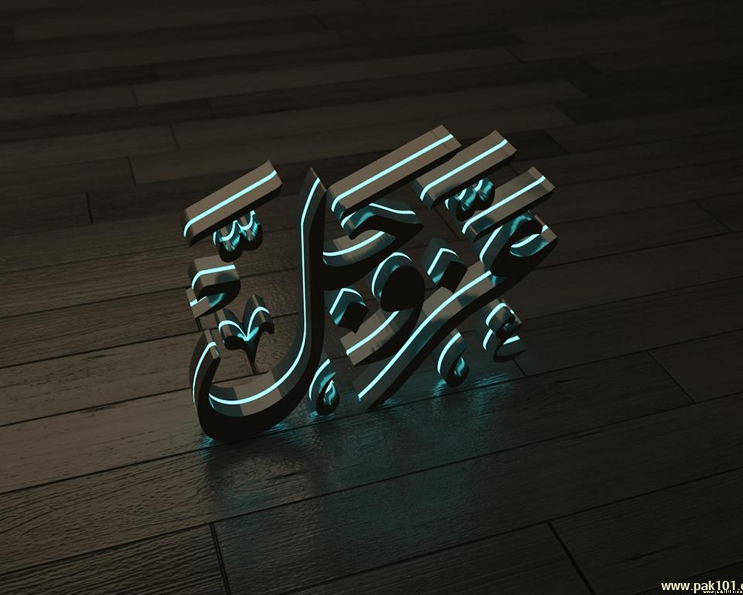 Wallpapers Islamic Allah Azza Wa Jal High Quality Free Download 1024x768 Pak101 Com