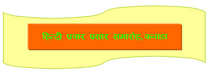 hindi diwas