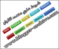 شريط علوي متعدد الالوان للبلوجر و الوورد برس