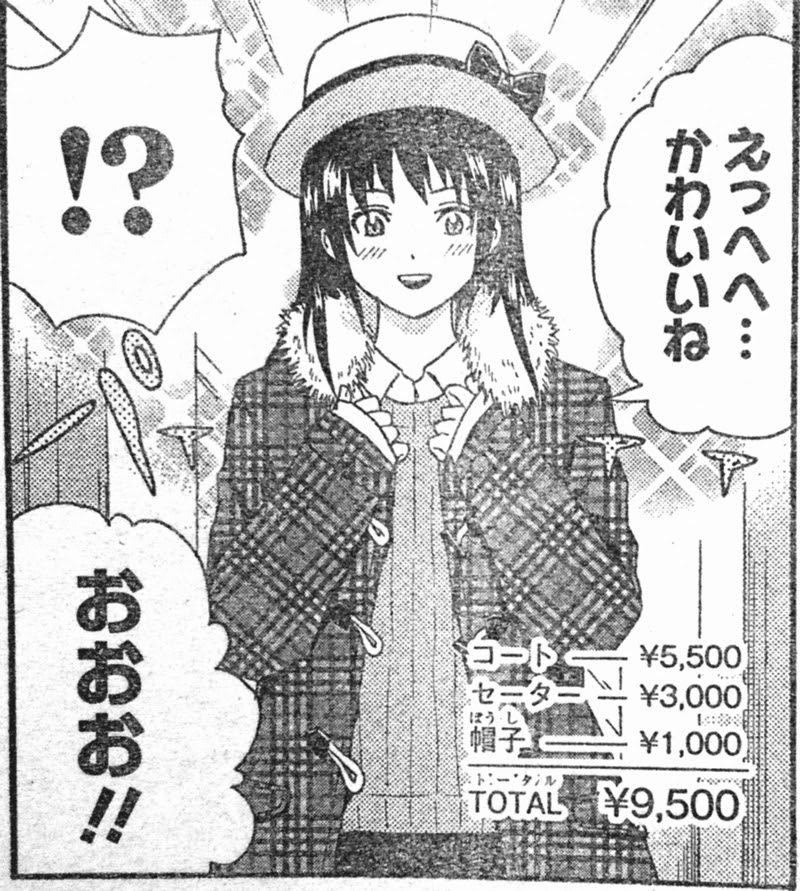 斉木楠雄のps難 再び照橋さんの顔の変化を追いかけてみる 社会の毒 少年漫画症候群 ジャンプシンドローム