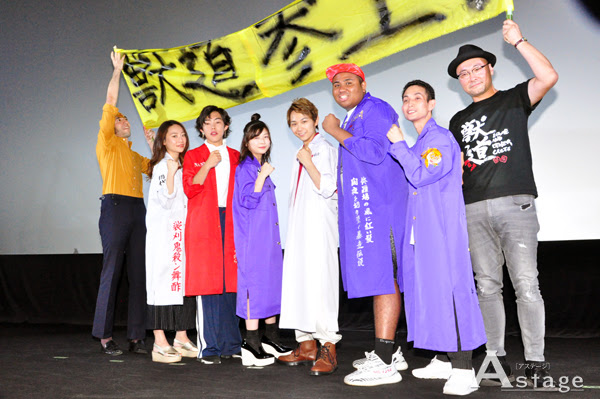 伊藤沙莉 須賀健太ら 人の道に外れそうになったことは 映画 獣道 初日舞台挨拶 Astage アステージ