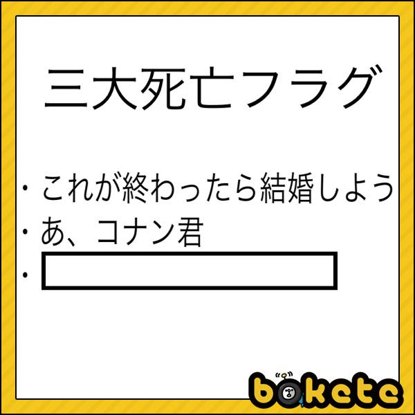泊まったホテルのとなりの部屋に金田一とコナンがいる 16年04月19日の人物のボケ ボケて Bokete