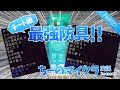 マイクラ エンチャント おすすめ 防具 178480-マイクラ エンチャント おすすめ 防具