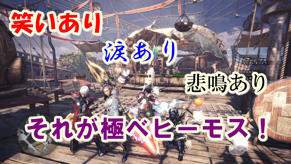 Mhw 対極ベヒーモス用おすすめランス装備でべひんenjoy 趣味ゲーにわとり小屋